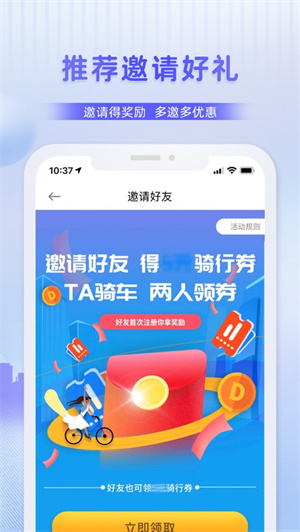 叮嗒出行app下载安卓最新版