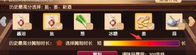 梦幻西游槐叶冷淘怎么做？三界食肆槐叶冷淘菜谱做法介绍[多图]图片2