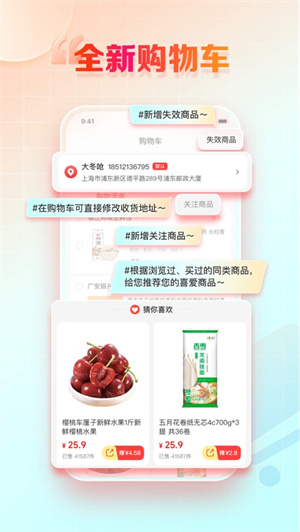 邮乐小店app下载2023最新版安卓