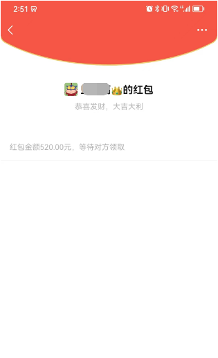 微信520红包怎么发[图5]