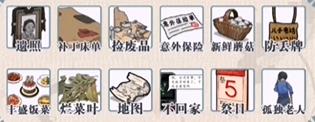 这不是汉字独居老人攻略[图2]