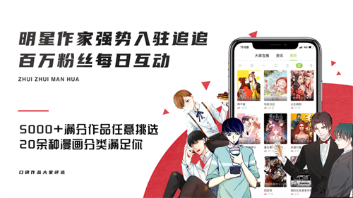 追追漫画app2023最新版下载安卓