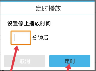 《轻音社》定时播放设置方法