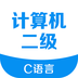 计算机二级考试宝典2023下载安装