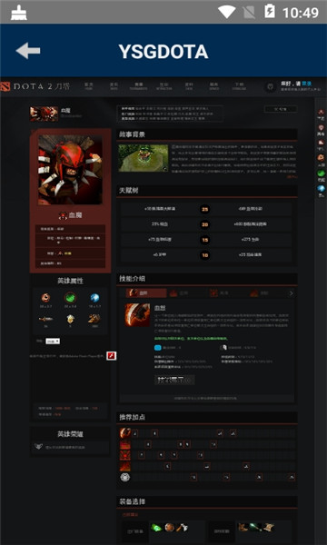 DOTA2赛事资讯平台