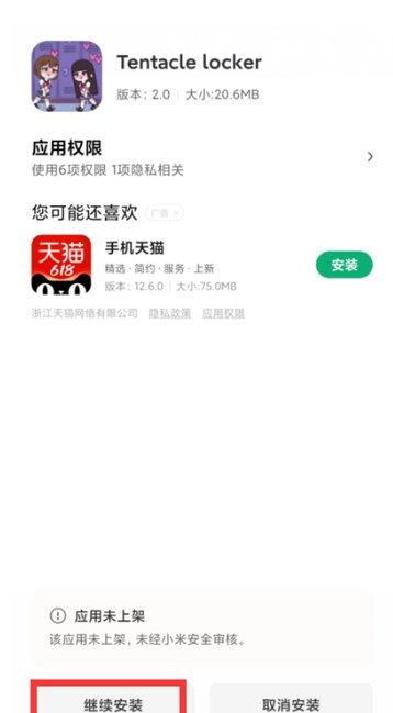 tentaclelocker怎么玩？Tentacle  Locker储存柜通关攻略[多图]图片2