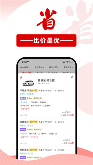 悟空租车app正式版免费下载安卓
