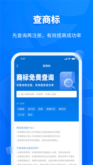 天眼查app免费下载安卓最新版