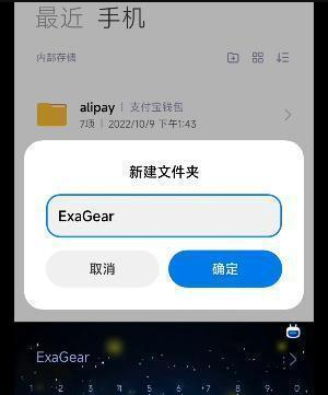 《exagear模拟器》导入游戏教程