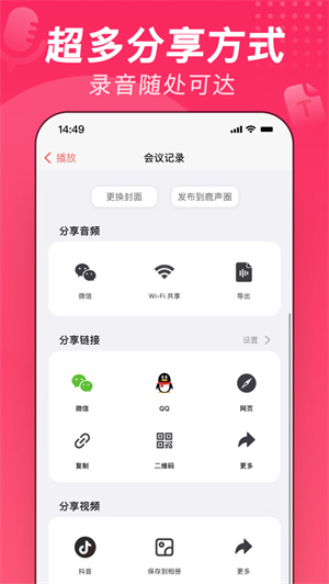 随声鹿app最新版下载安卓2023