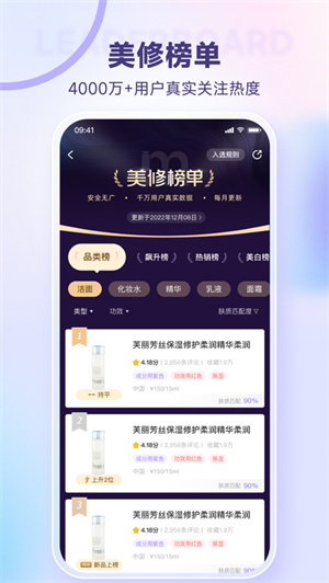 美丽修行app免费下载安卓最新版