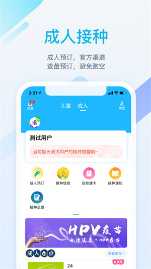 金苗宝app最新版下载2023安卓版