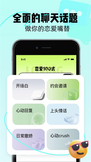 恋知道app最新版安卓下载