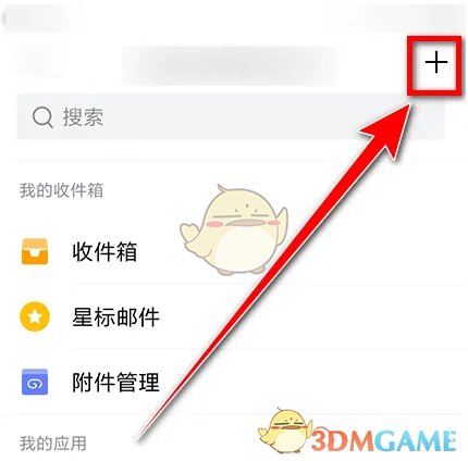 QQ邮箱收件服务器设置方法[图5]