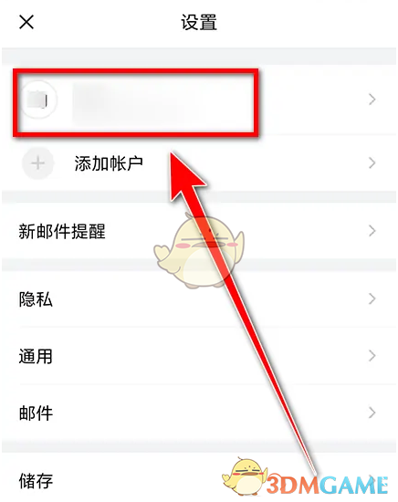 QQ邮箱收件服务器设置方法[图7]