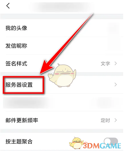 QQ邮箱收件服务器设置方法[图8]