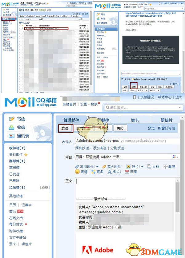 QQ邮箱回复邮件方法[图3]