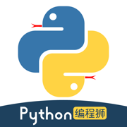 Python编程狮免费下载2023安卓版