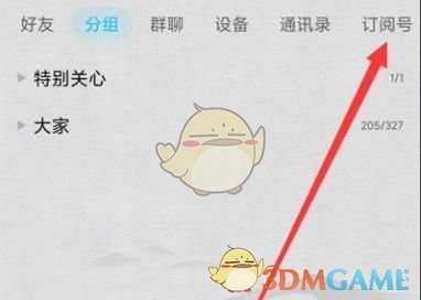 QQ邮箱邮箱号查看方法[图2]