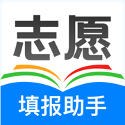 高考志愿助手最新版安卓下载