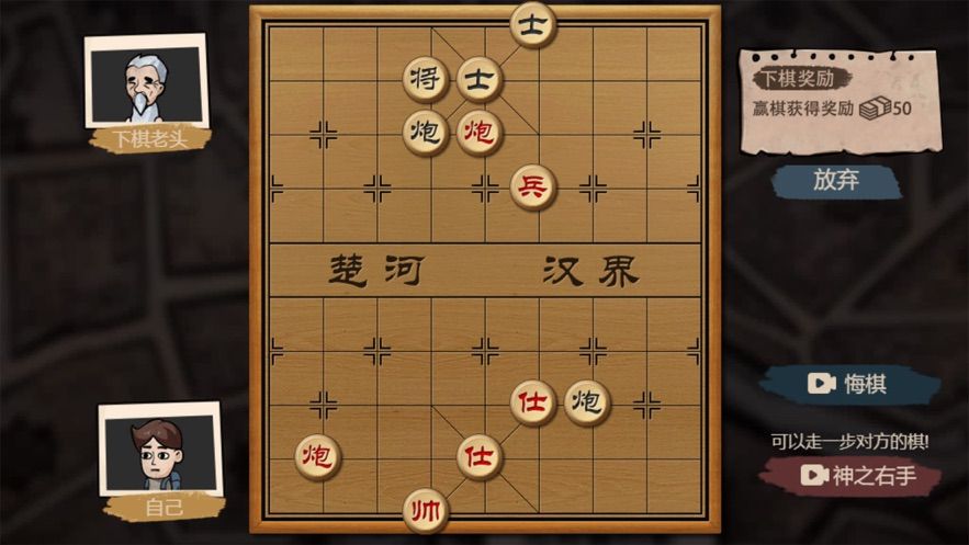 打工生活模拟器攻略：新手入门下棋攻略[多图]图片2