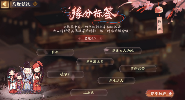 《阴阳师》再结前缘活动参与方法