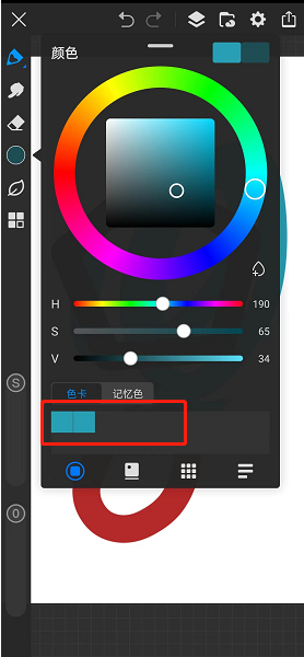 《画世界pro》自定义色卡教程