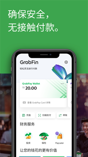 Grab安卓版最新版下载