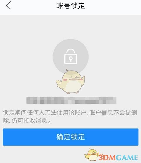 闲鱼冻结账号方法[图6]