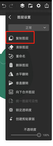《画世界pro》复制图层方法