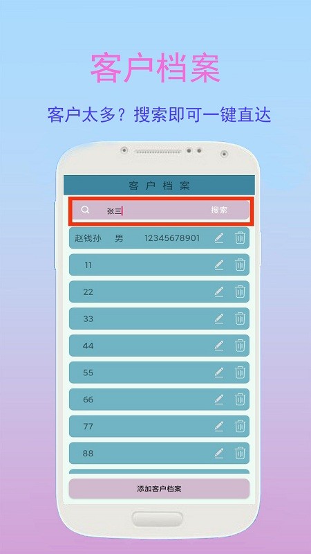 金牌业务助手app下载