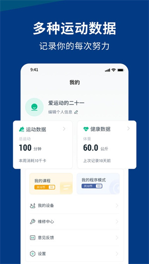 迪卡侬运动app免费下载安卓版