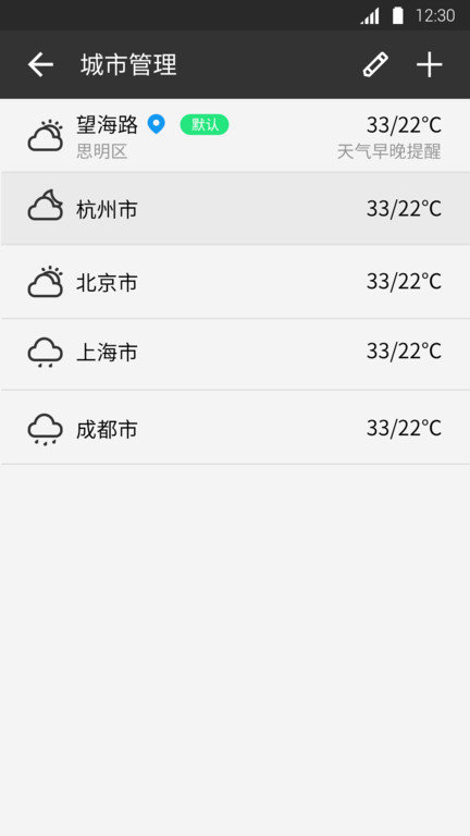 天气预报实时天气王软件下载