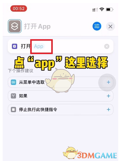 微信ios版修改图标方法[图5]