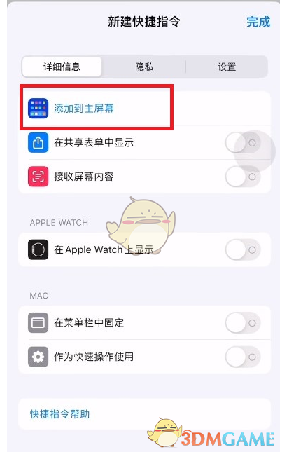 微信ios版修改图标方法[图8]