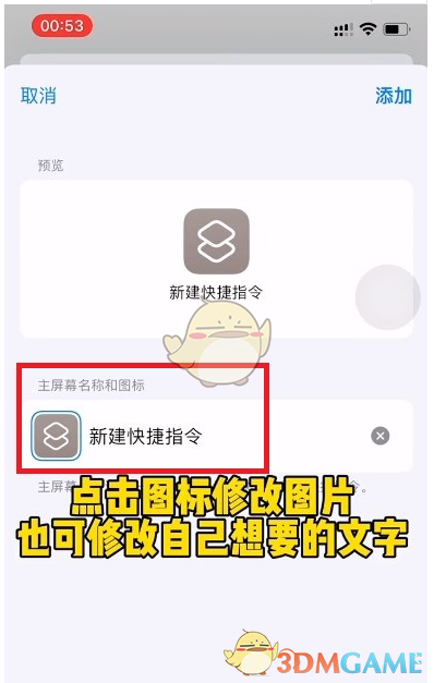 微信ios版修改图标方法[图9]