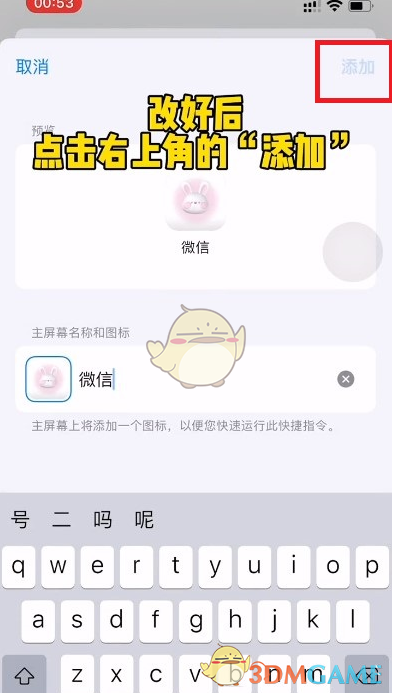 微信ios版修改图标方法[图10]