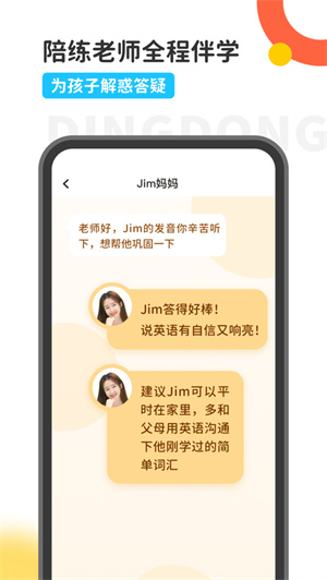 叮咚乐园app免费下载最新版