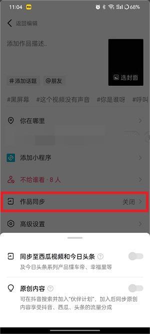 《青桃》发布视频方法