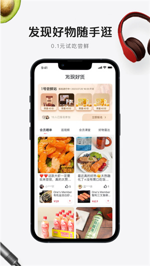 1号会员店app最新版安卓下载