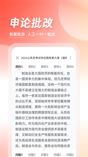 华图在线app正版下载安卓