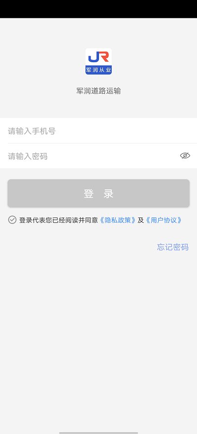 军润从业教育app下载