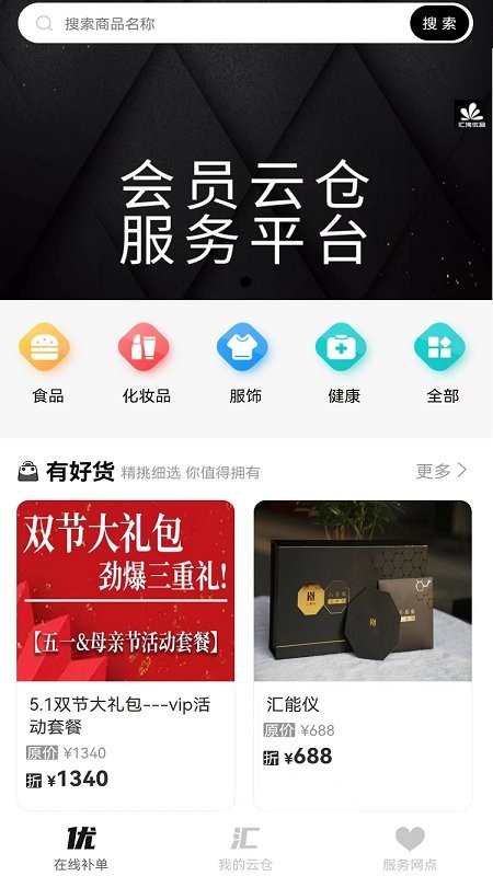 汇淘优品官方下载