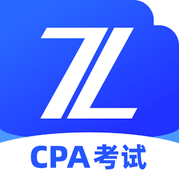 cpa考试app手机下载免费版