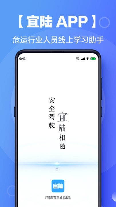 宜陆手机版下载