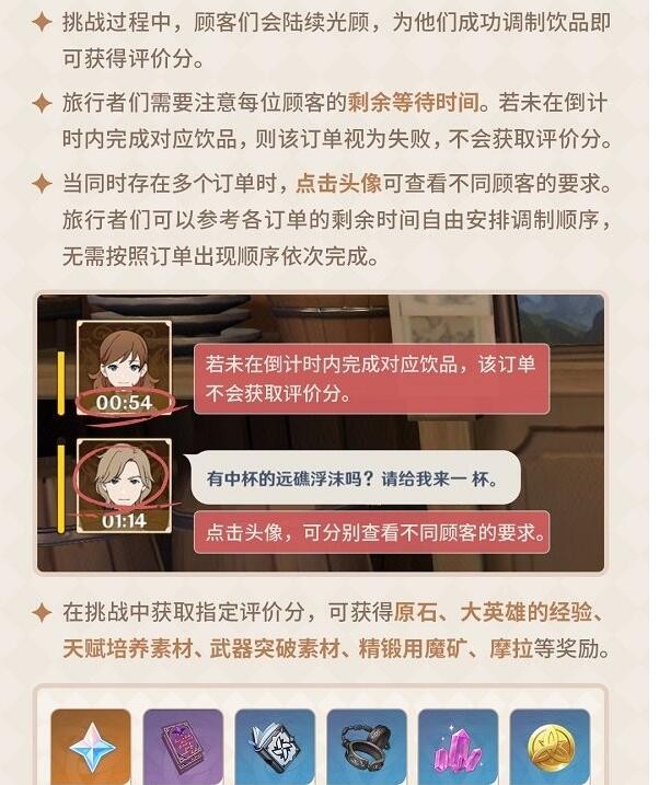 原神曲生酌微梦北斗喜欢饮品配方[图4]