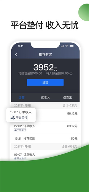 优e司机聚合版app下载2023最新版安卓