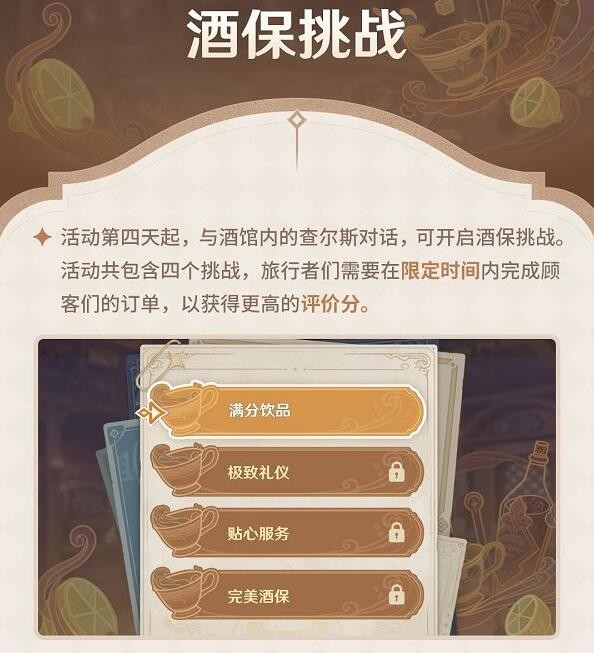 原神顶部有奶泡的果汁配方一览[图2]