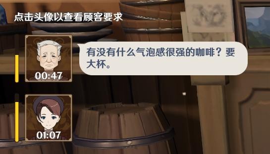 原神气泡感很强的咖啡配方一览[图2]