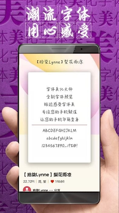 字体美化大师回归版下载